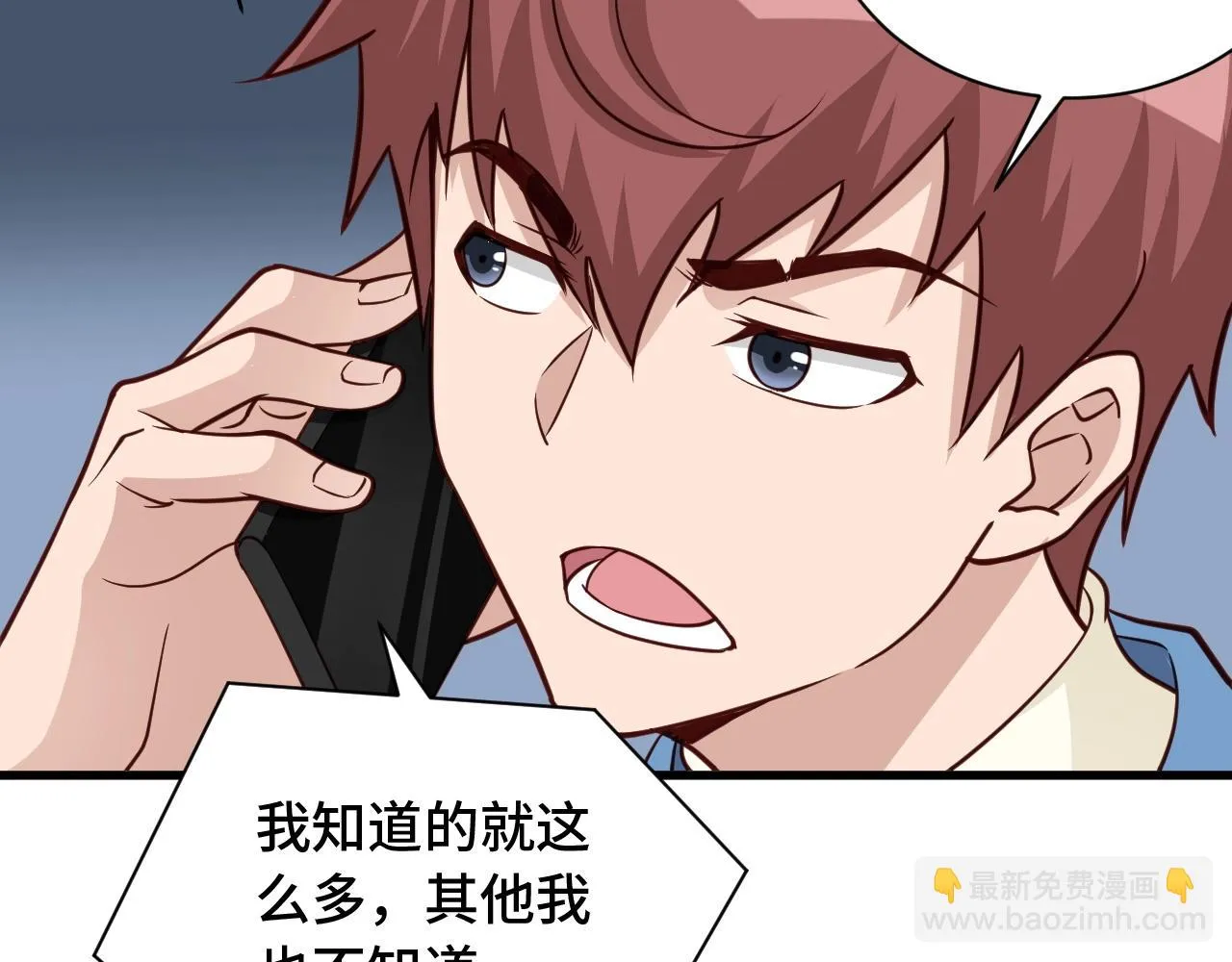 第53话 霸霸给我挂 第12页