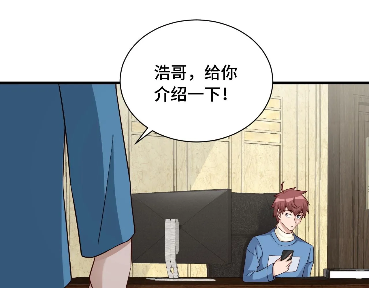第53话 霸霸给我挂 第14页