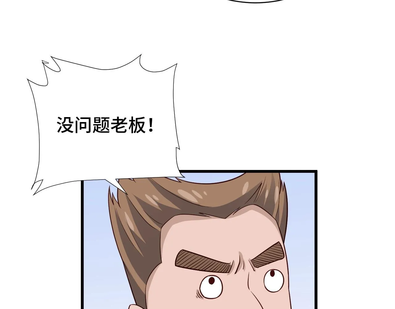第53话 霸霸给我挂 第22页