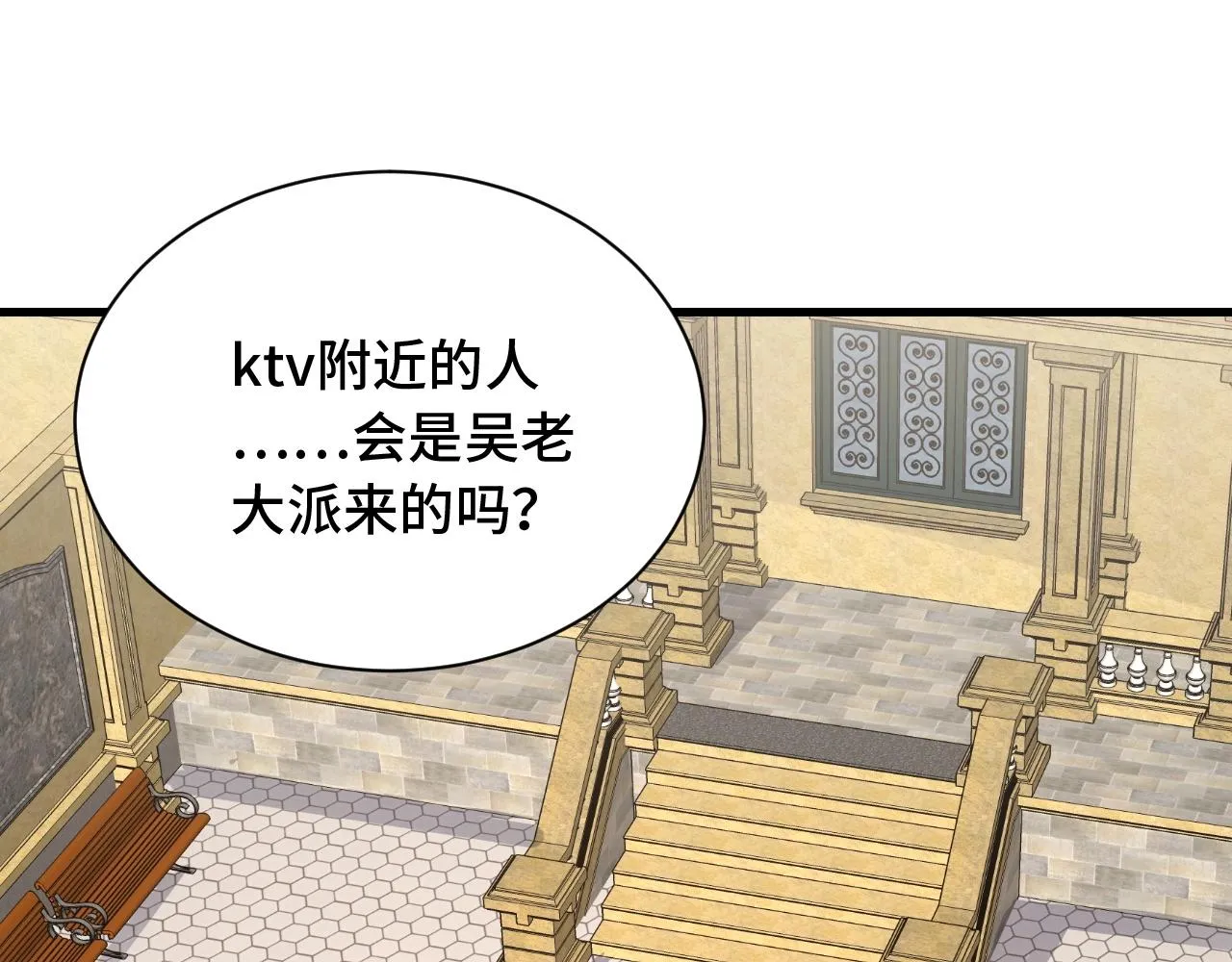 第53话 霸霸给我挂 第25页