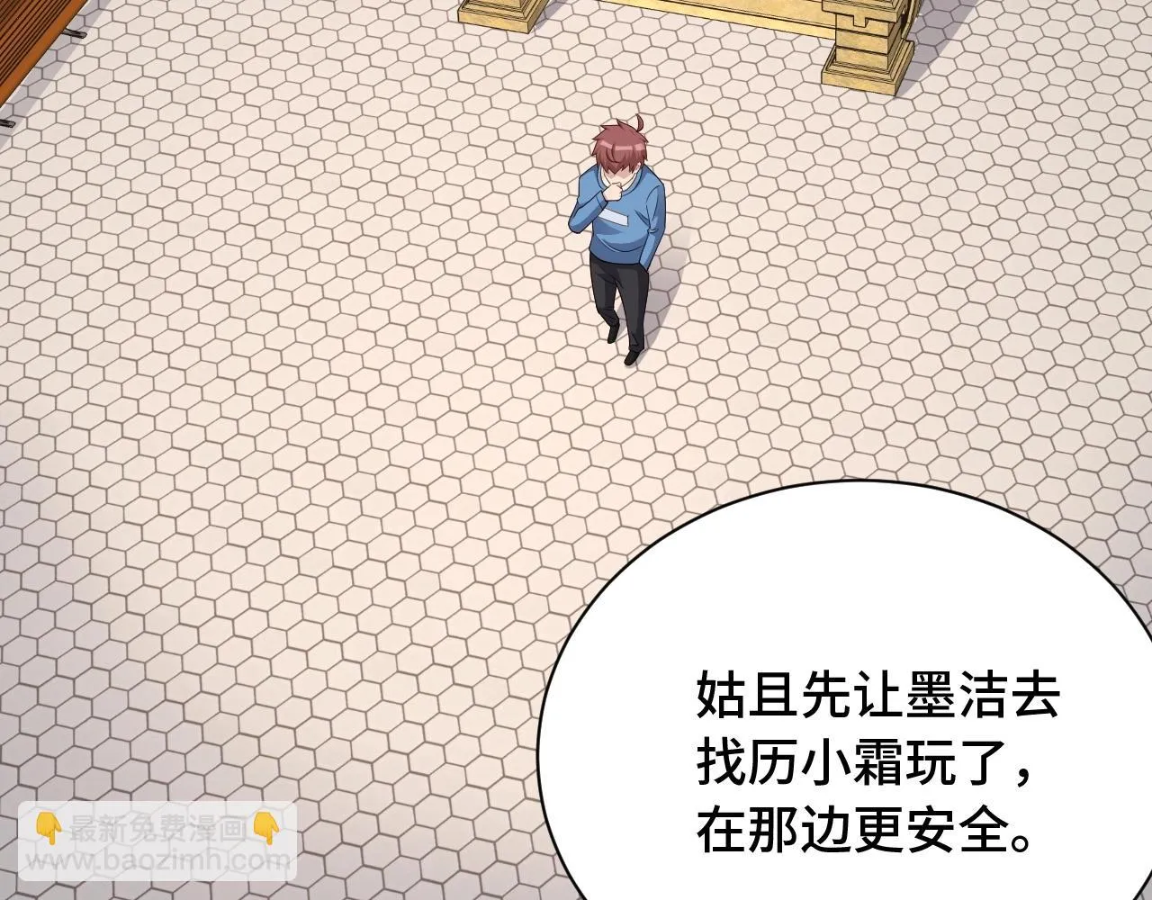 第53话 霸霸给我挂 第26页