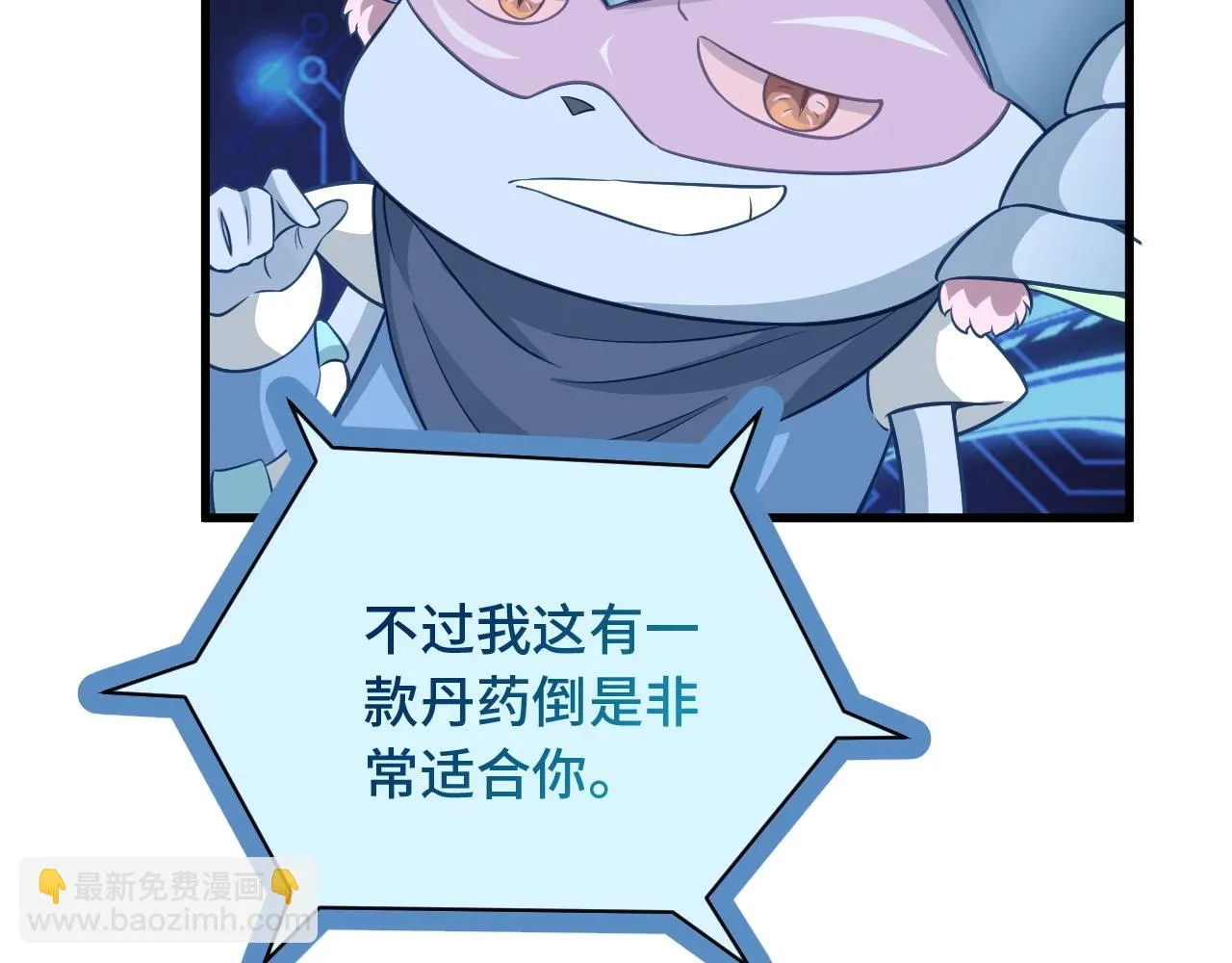 第53话 霸霸给我挂 第31页