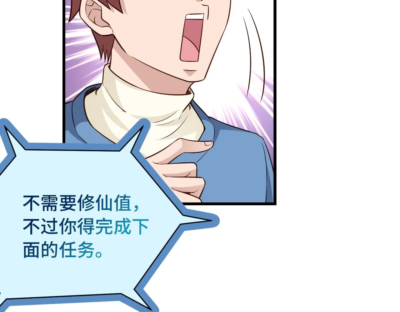 第53话 霸霸给我挂 第33页