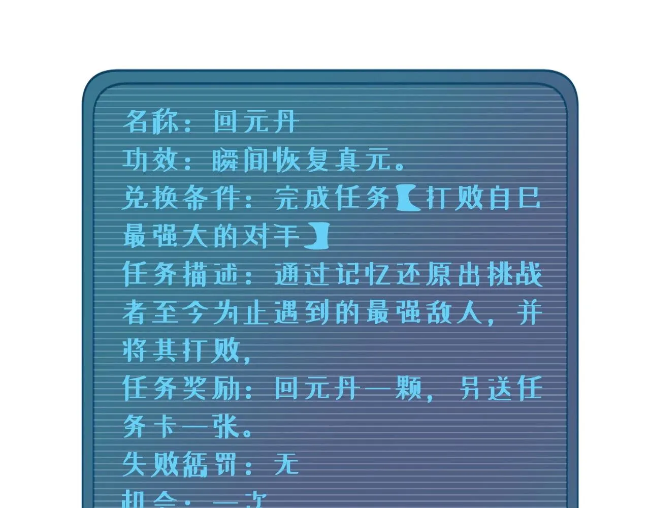 第53话 霸霸给我挂 第35页