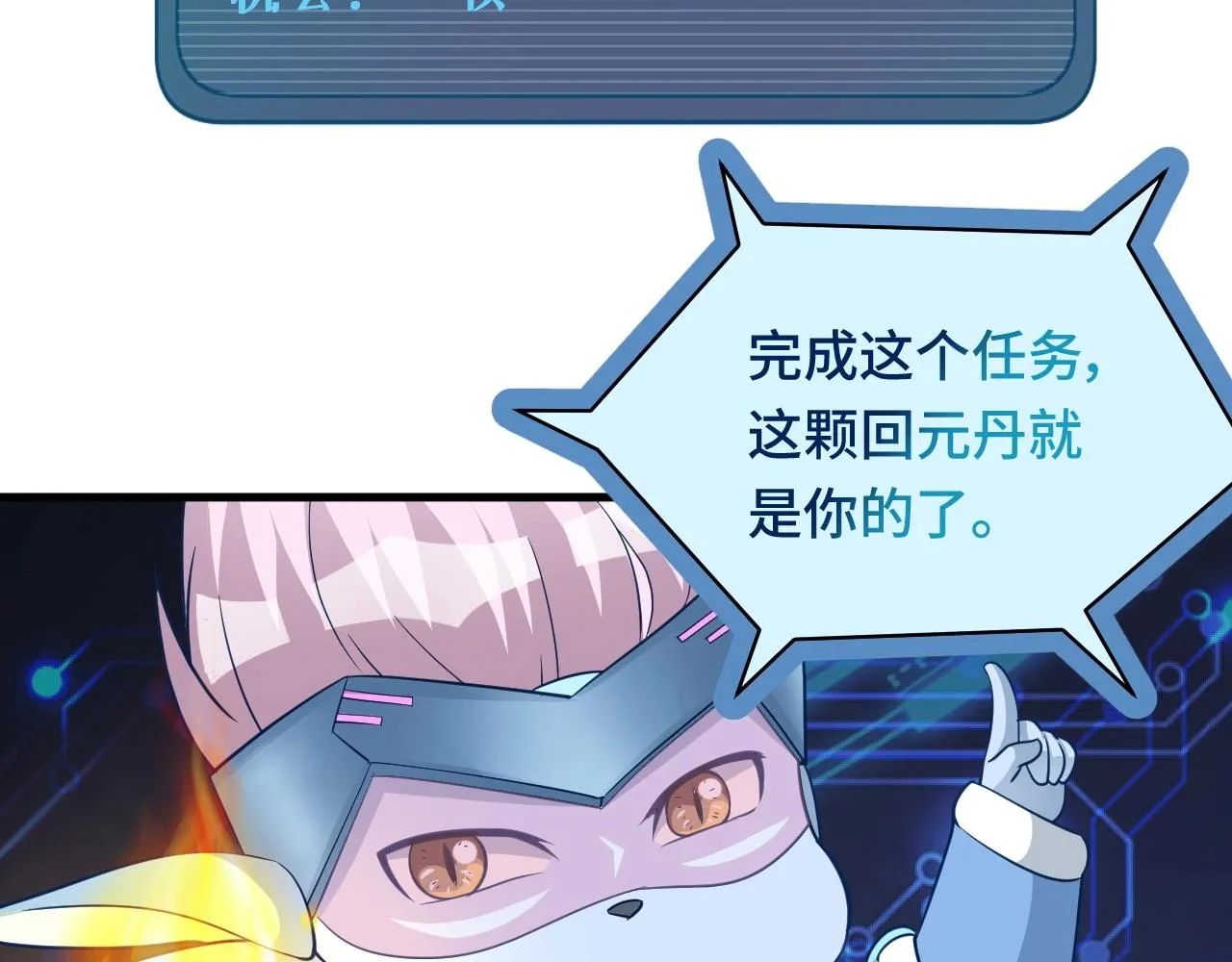 第53话 霸霸给我挂 第36页