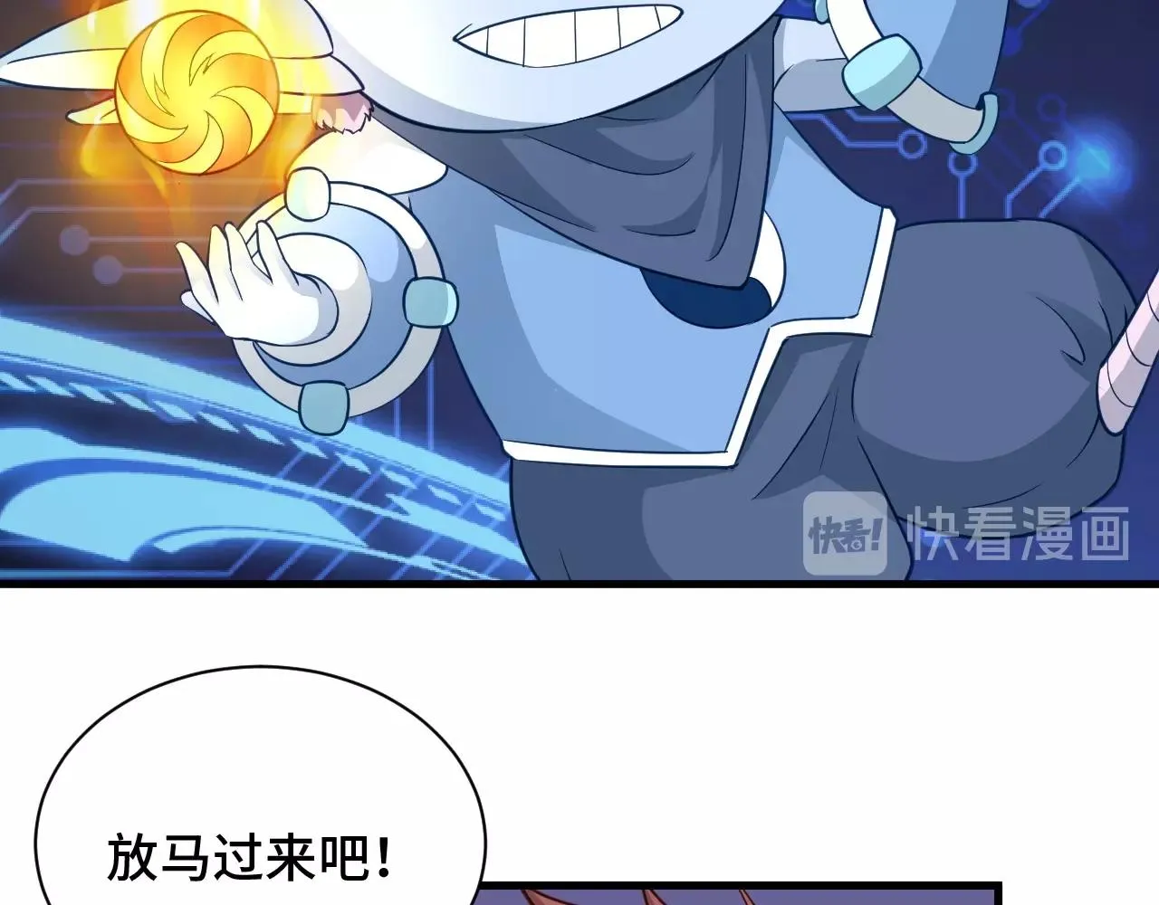 第53话 霸霸给我挂 第37页