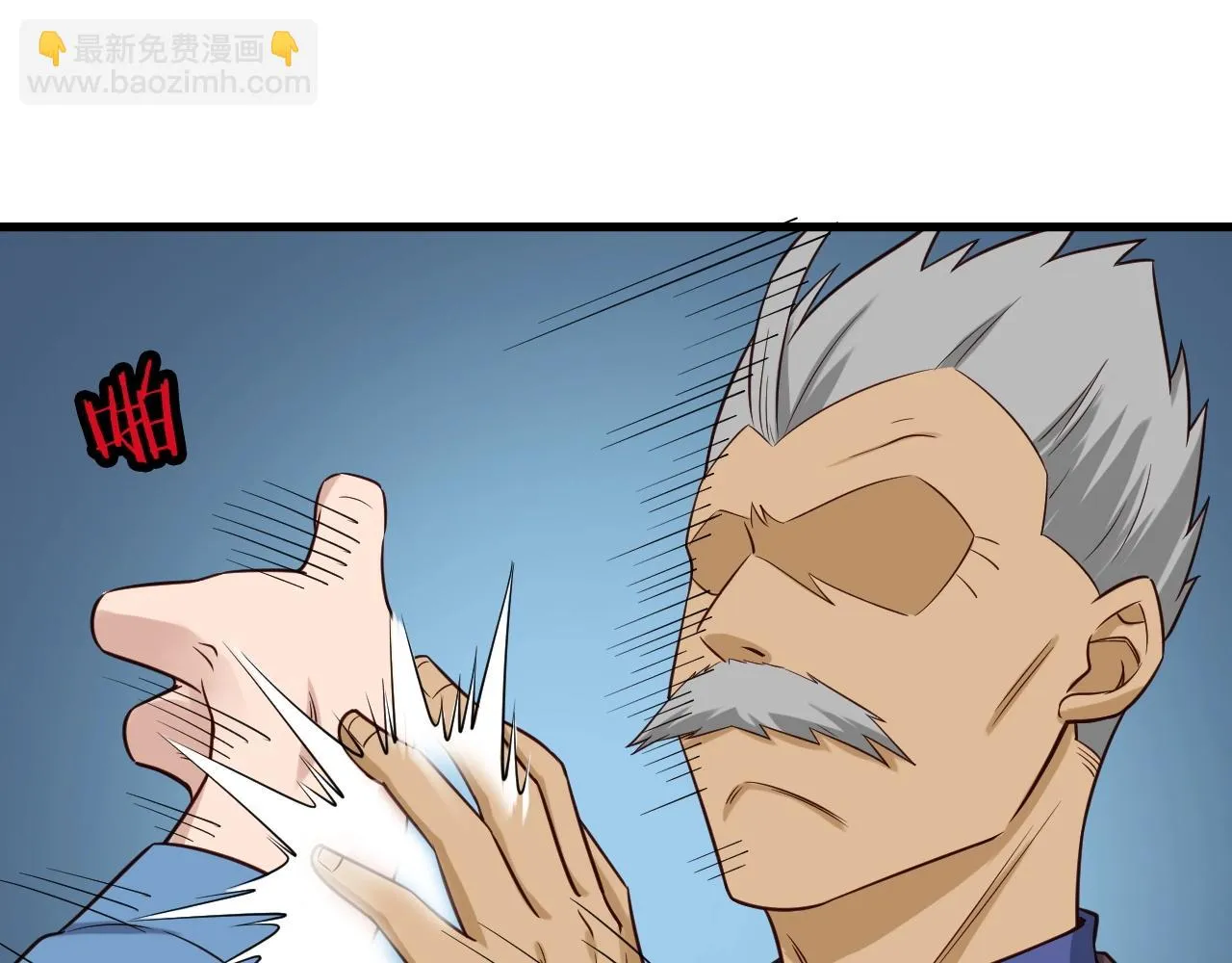 第53话 霸霸给我挂 第62页