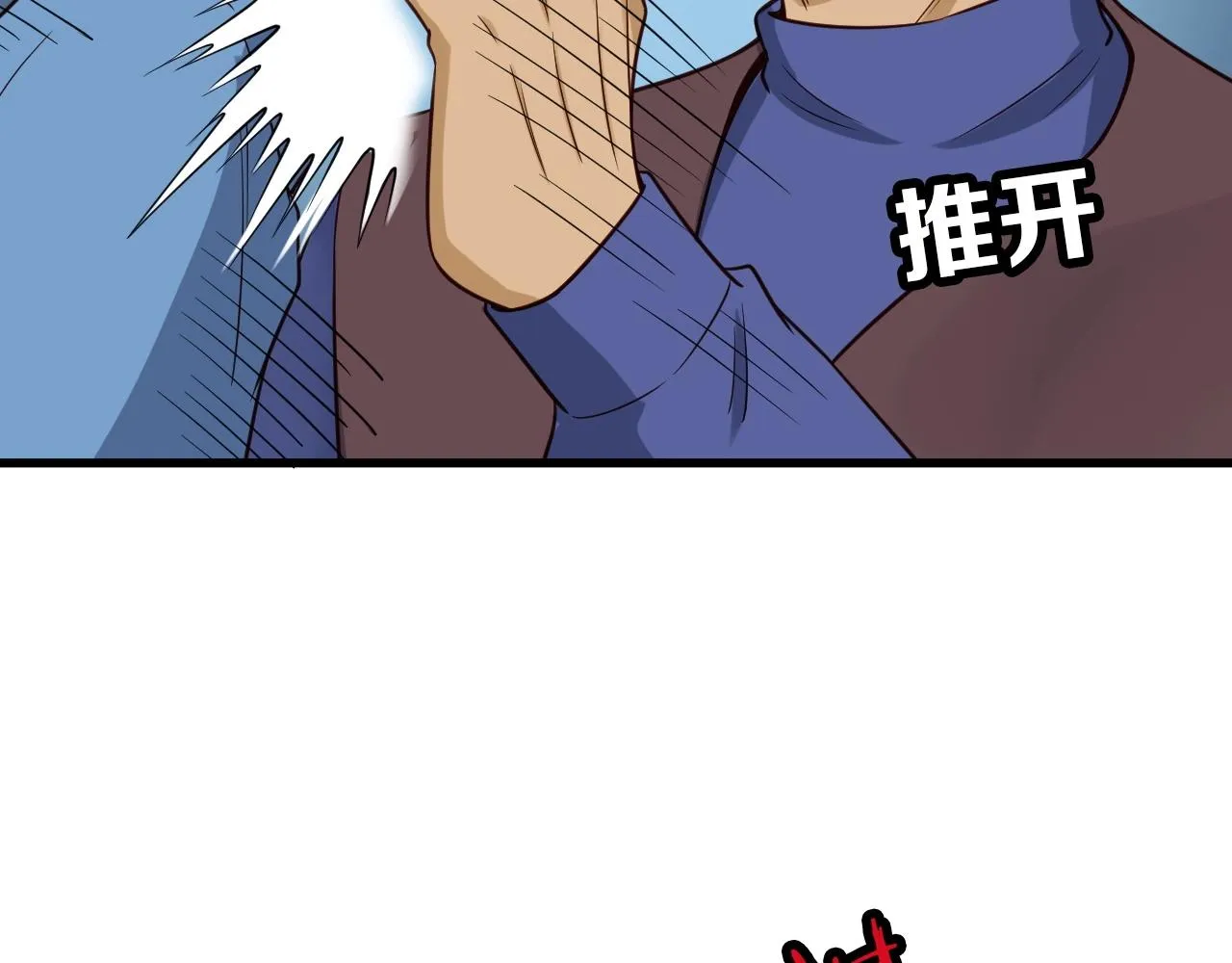 第53话 霸霸给我挂 第63页