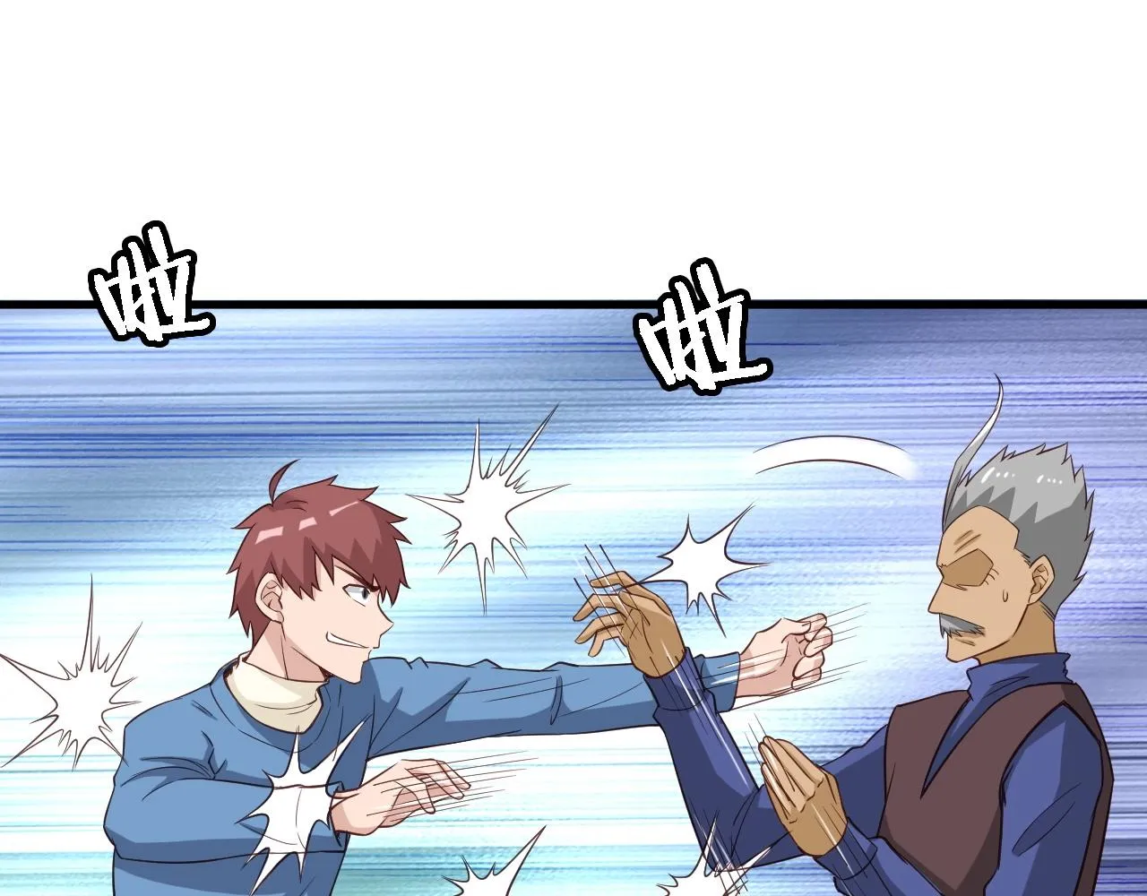 第53话 霸霸给我挂 第72页