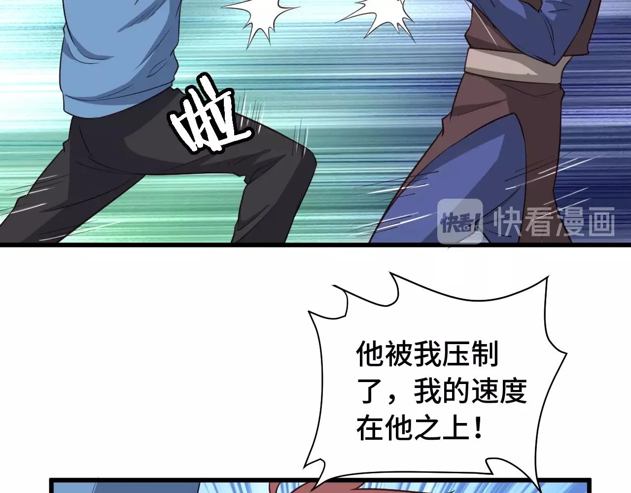 第53话 霸霸给我挂 第73页