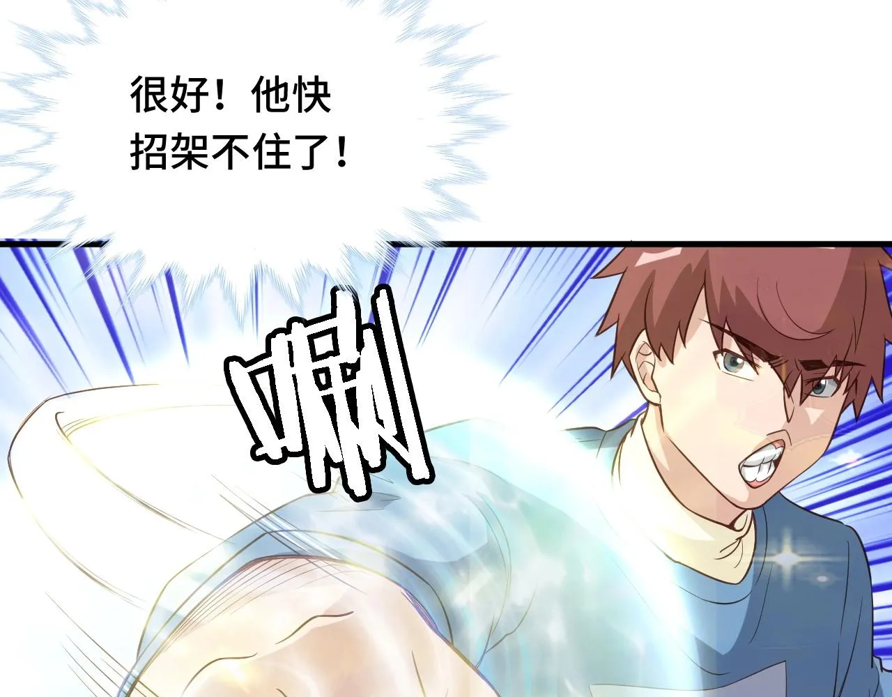 第53话 霸霸给我挂 第75页