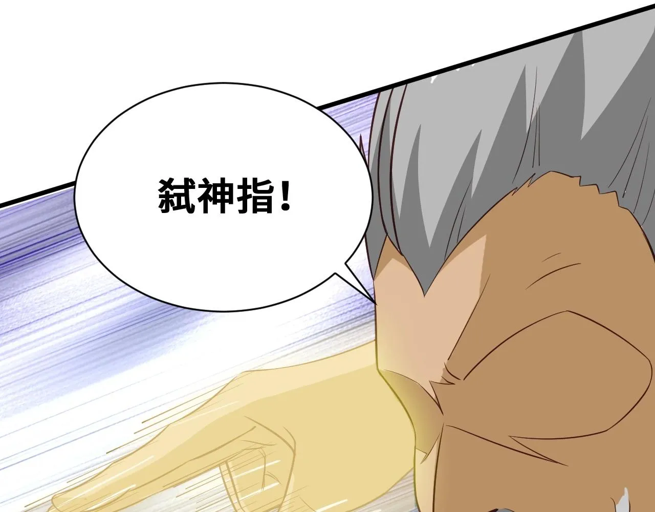 第53话 霸霸给我挂 第78页
