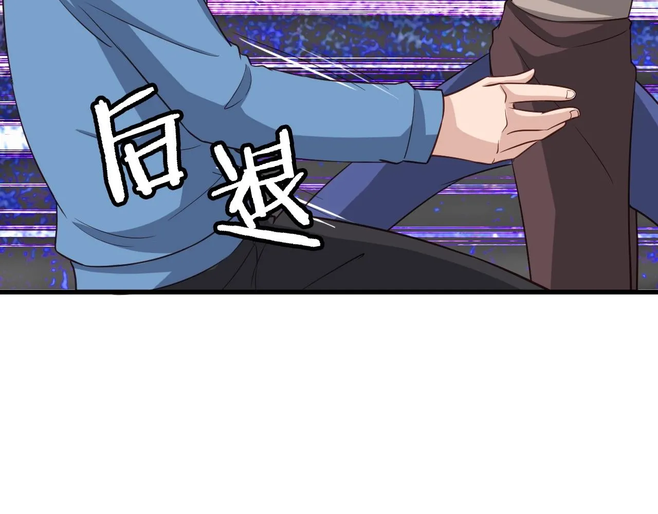 第53话 霸霸给我挂 第81页
