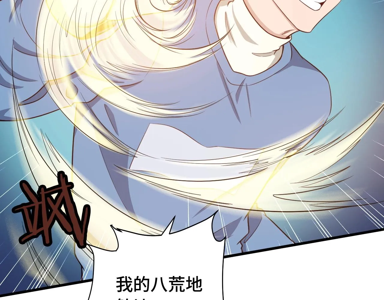 第53话 霸霸给我挂 第83页