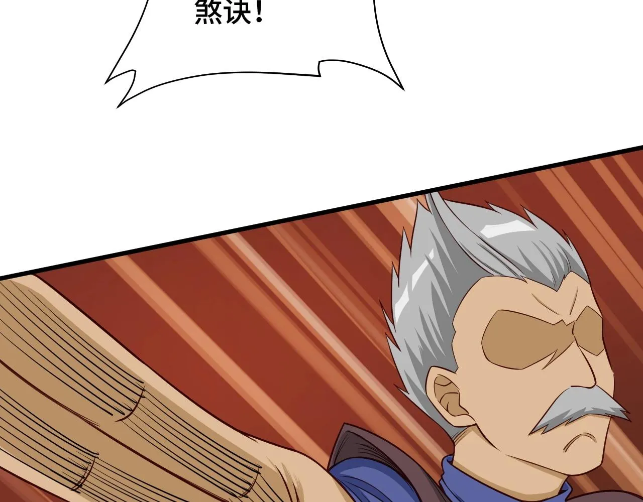 第53话 霸霸给我挂 第84页