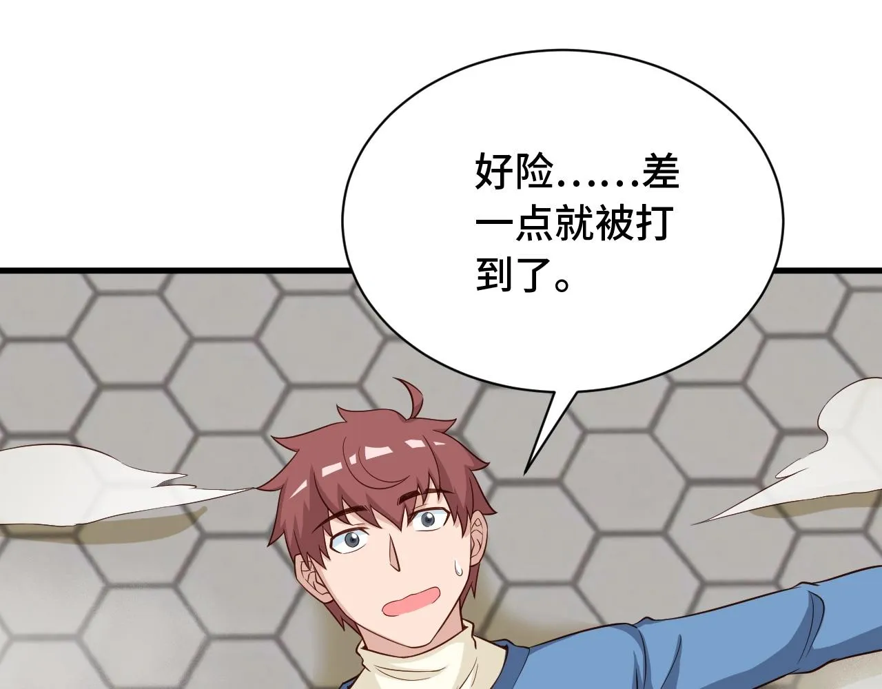 第54话 吃我一记82年的暗器 第11页