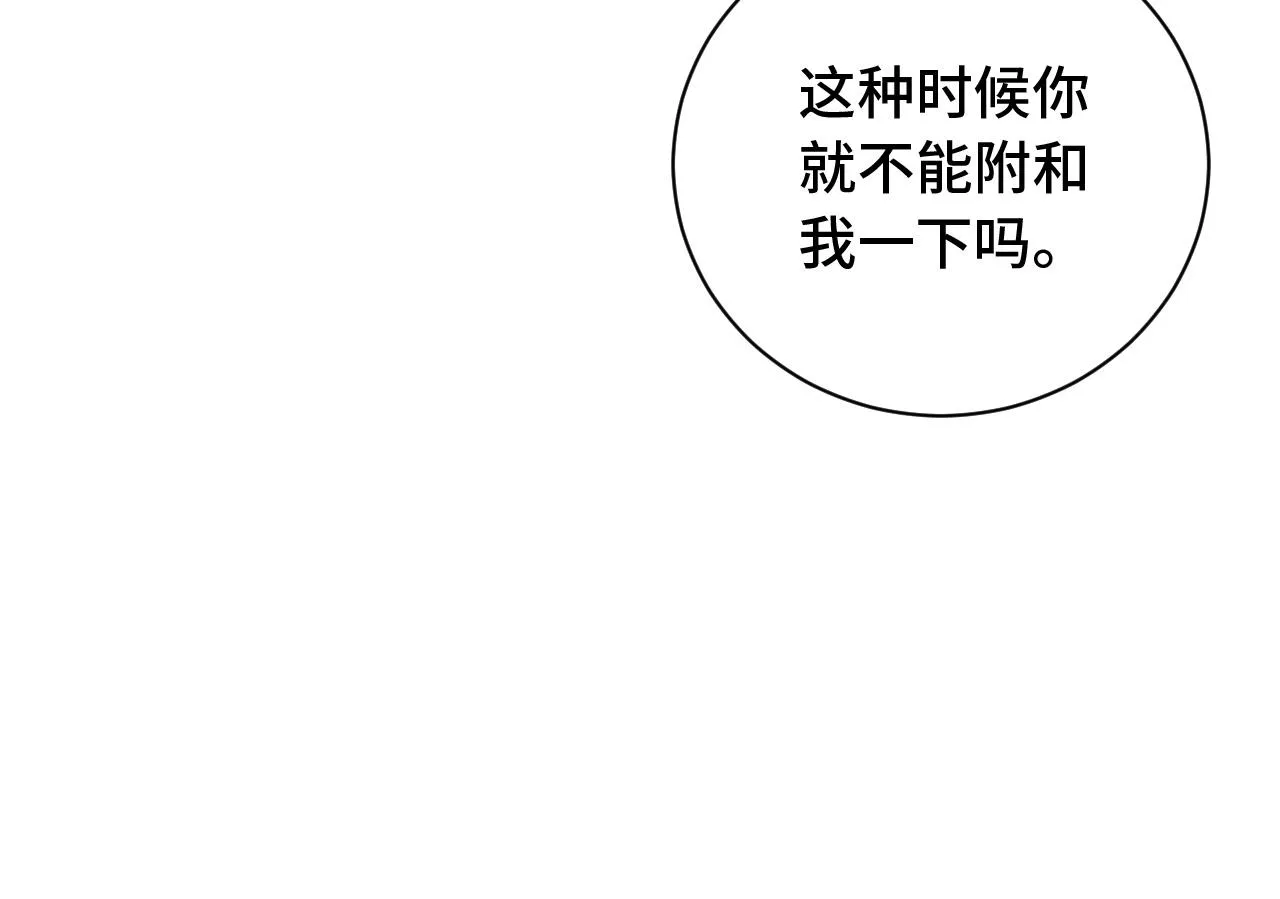 第54话 吃我一记82年的暗器 第15页