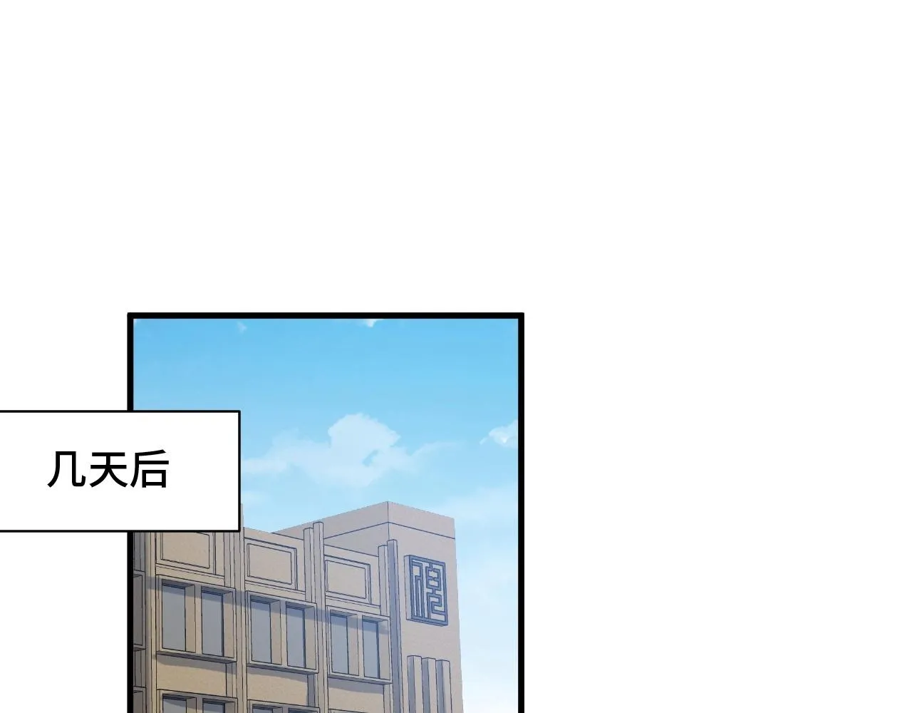 第54话 吃我一记82年的暗器 第16页