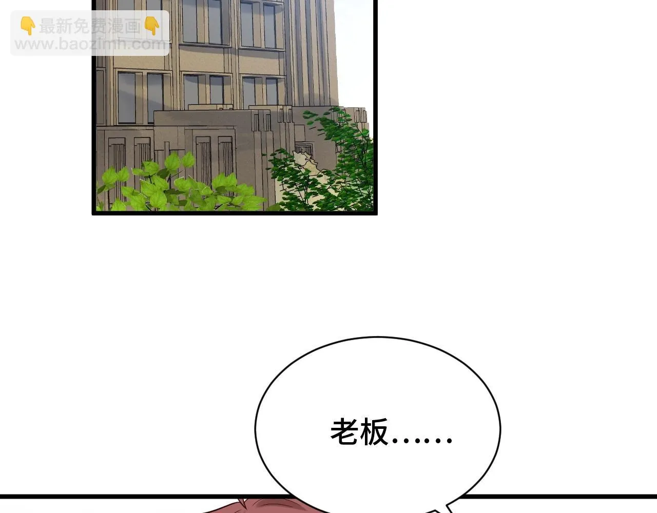 第54话 吃我一记82年的暗器 第17页