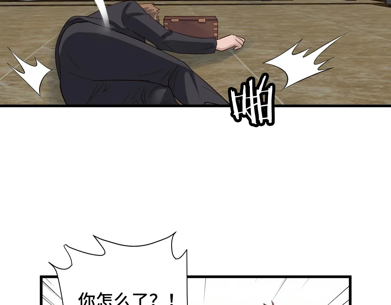 第54话 吃我一记82年的暗器 第20页