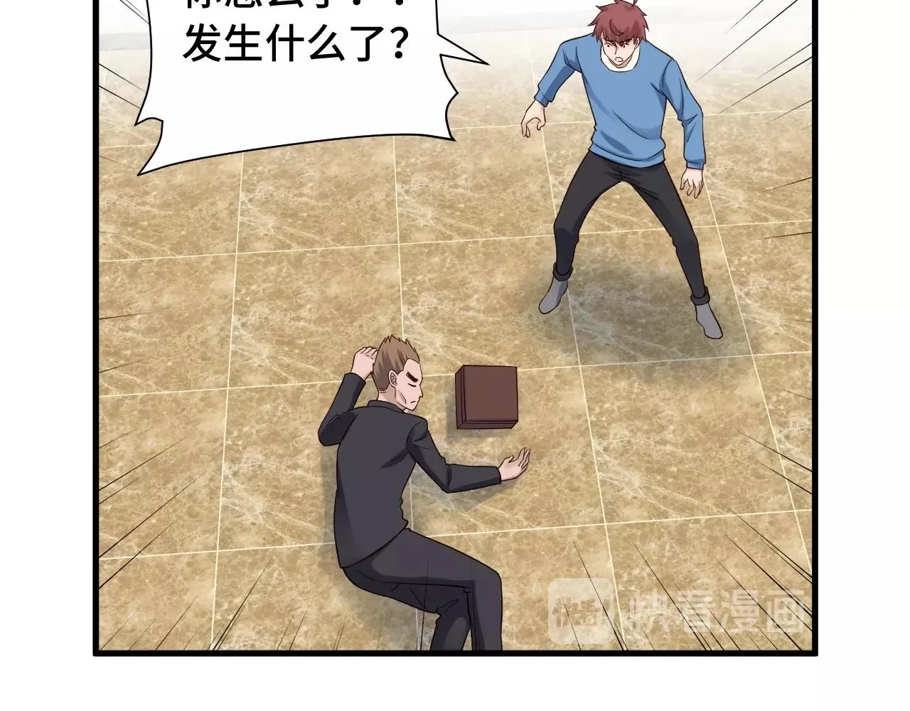 第54话 吃我一记82年的暗器 第21页