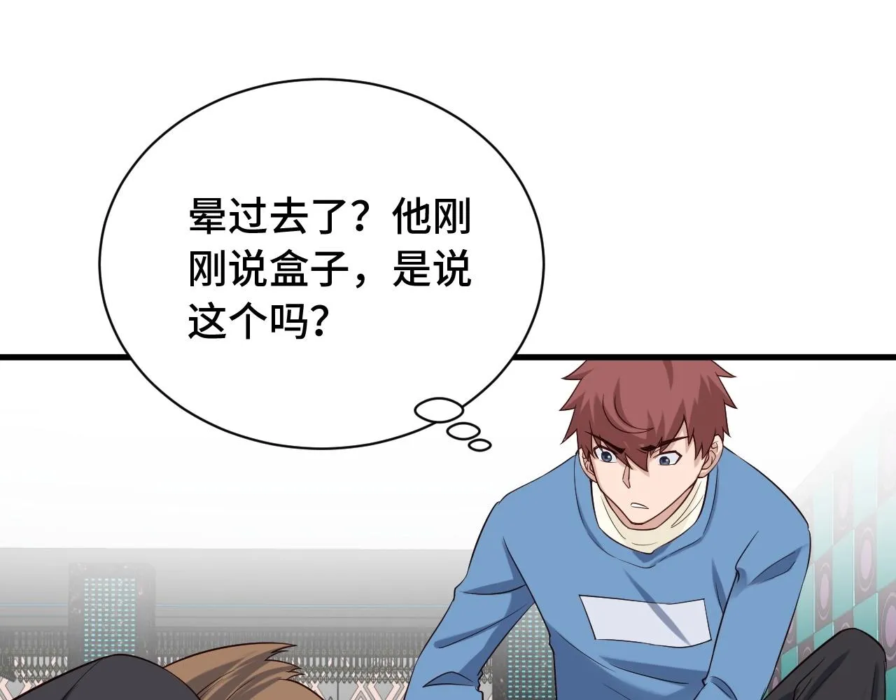 第54话 吃我一记82年的暗器 第22页