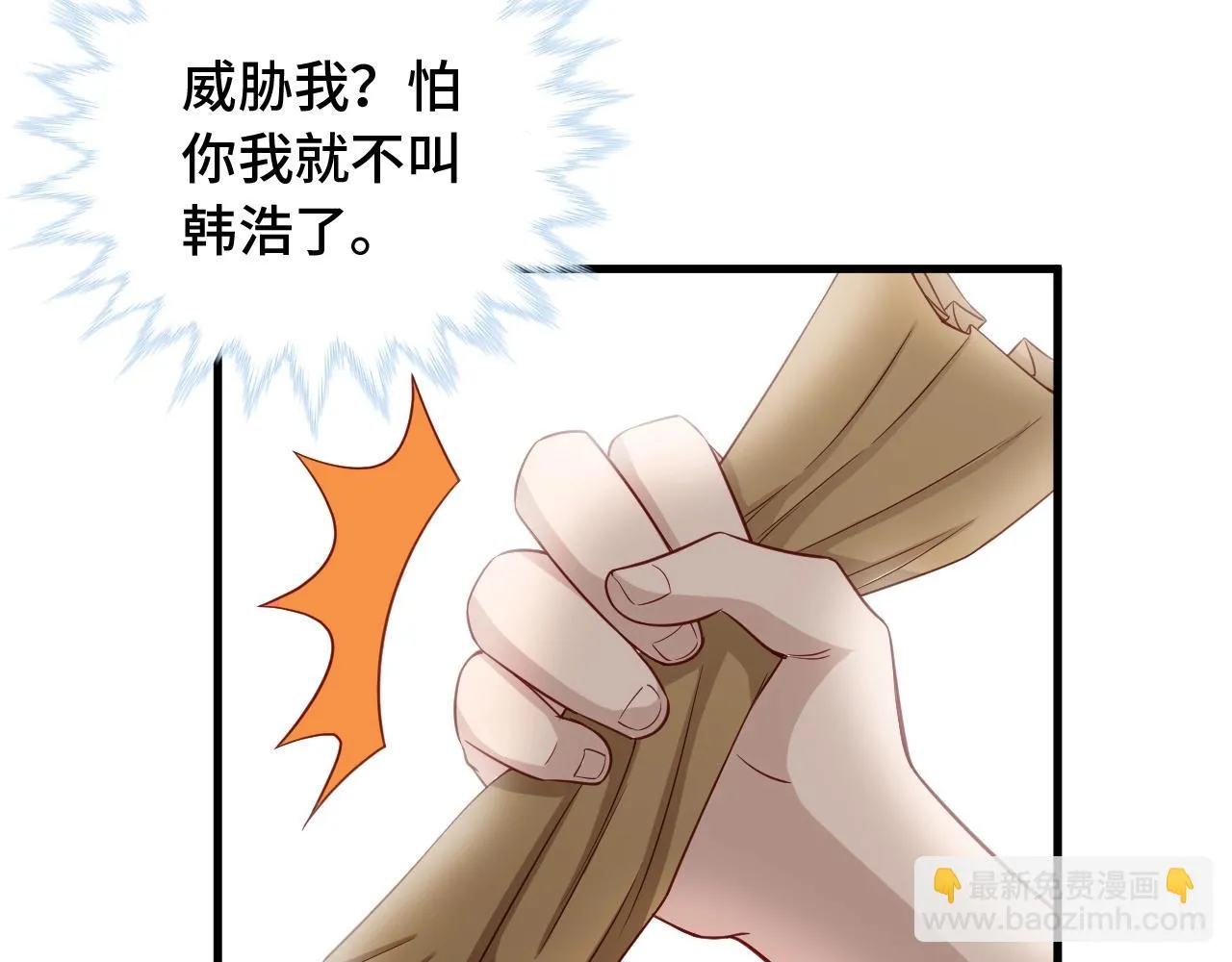 第54话 吃我一记82年的暗器 第34页