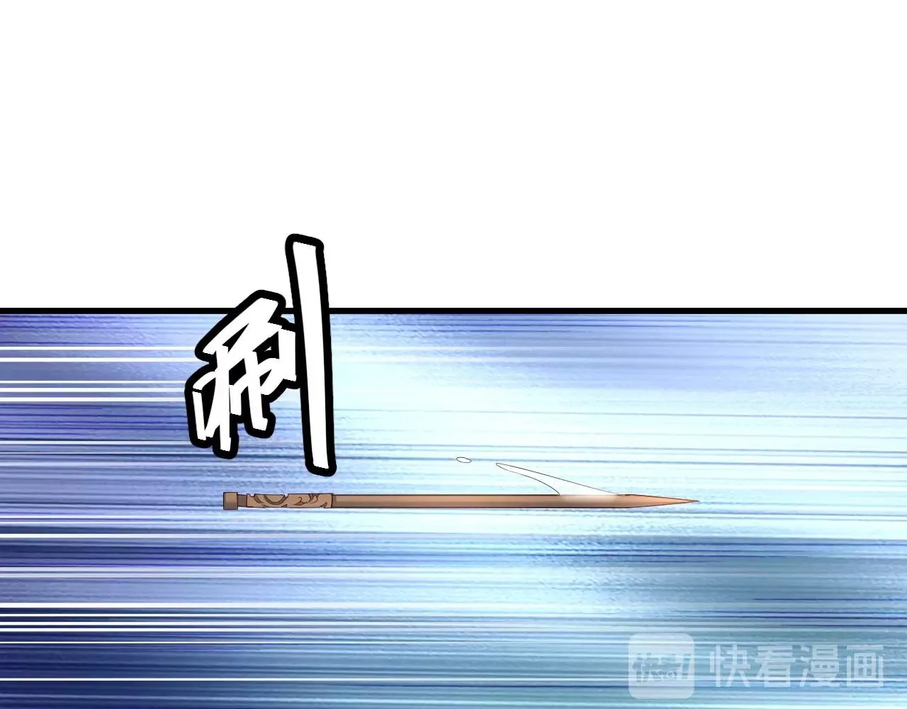 第54话 吃我一记82年的暗器 第40页