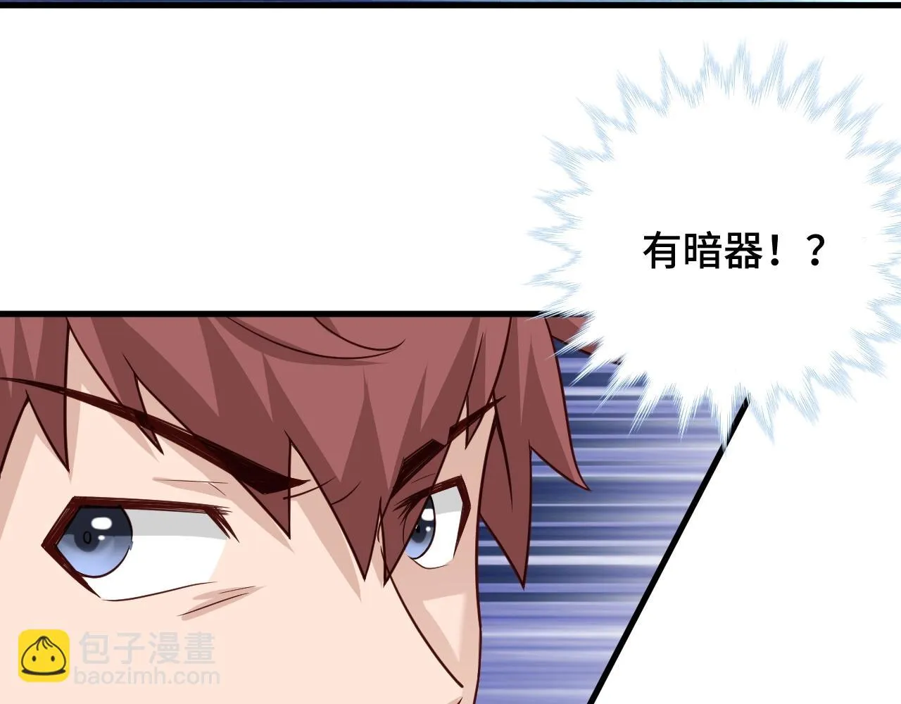 第54话 吃我一记82年的暗器 第41页