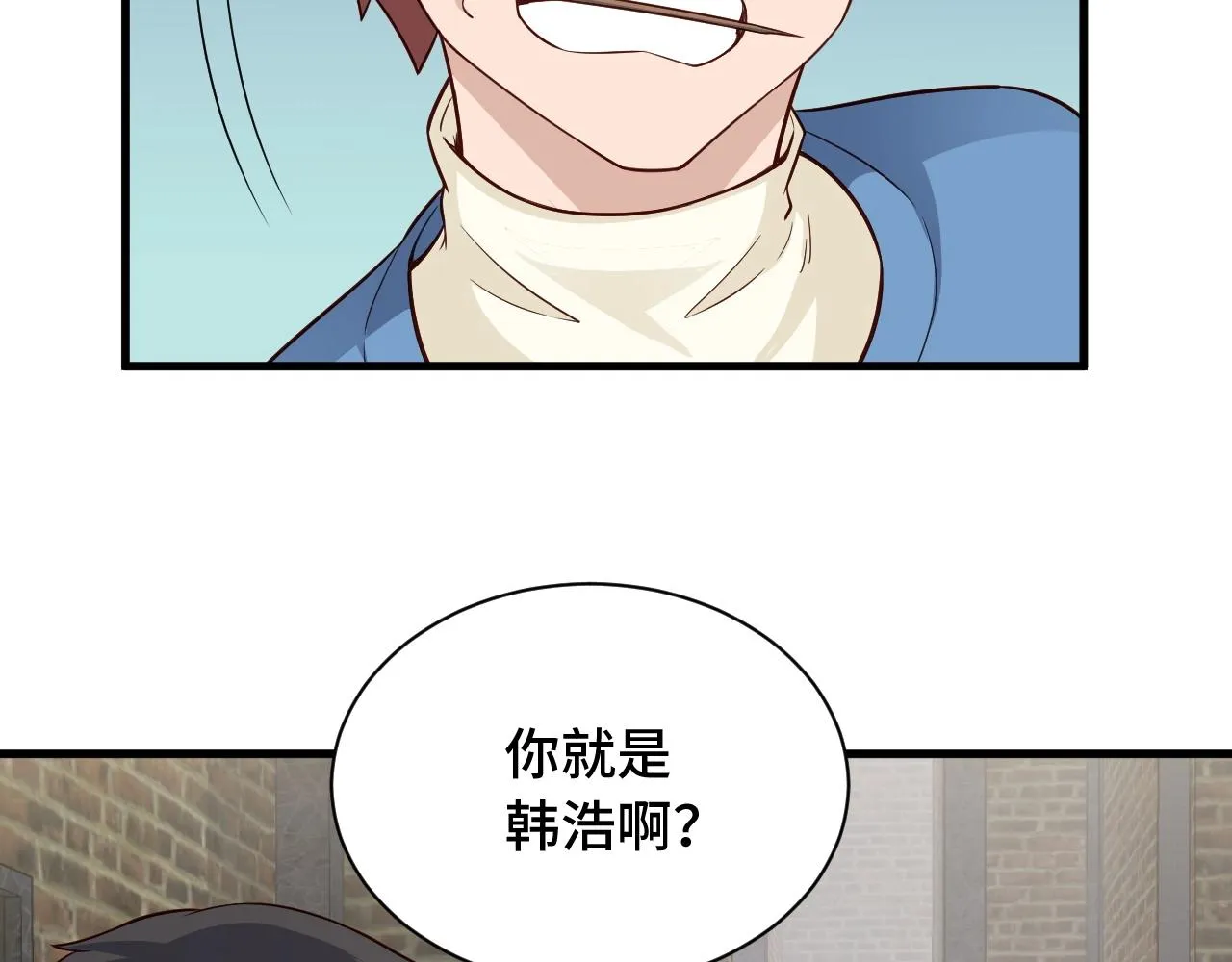 第54话 吃我一记82年的暗器 第45页