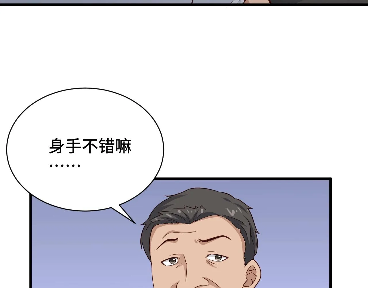 第54话 吃我一记82年的暗器 第47页