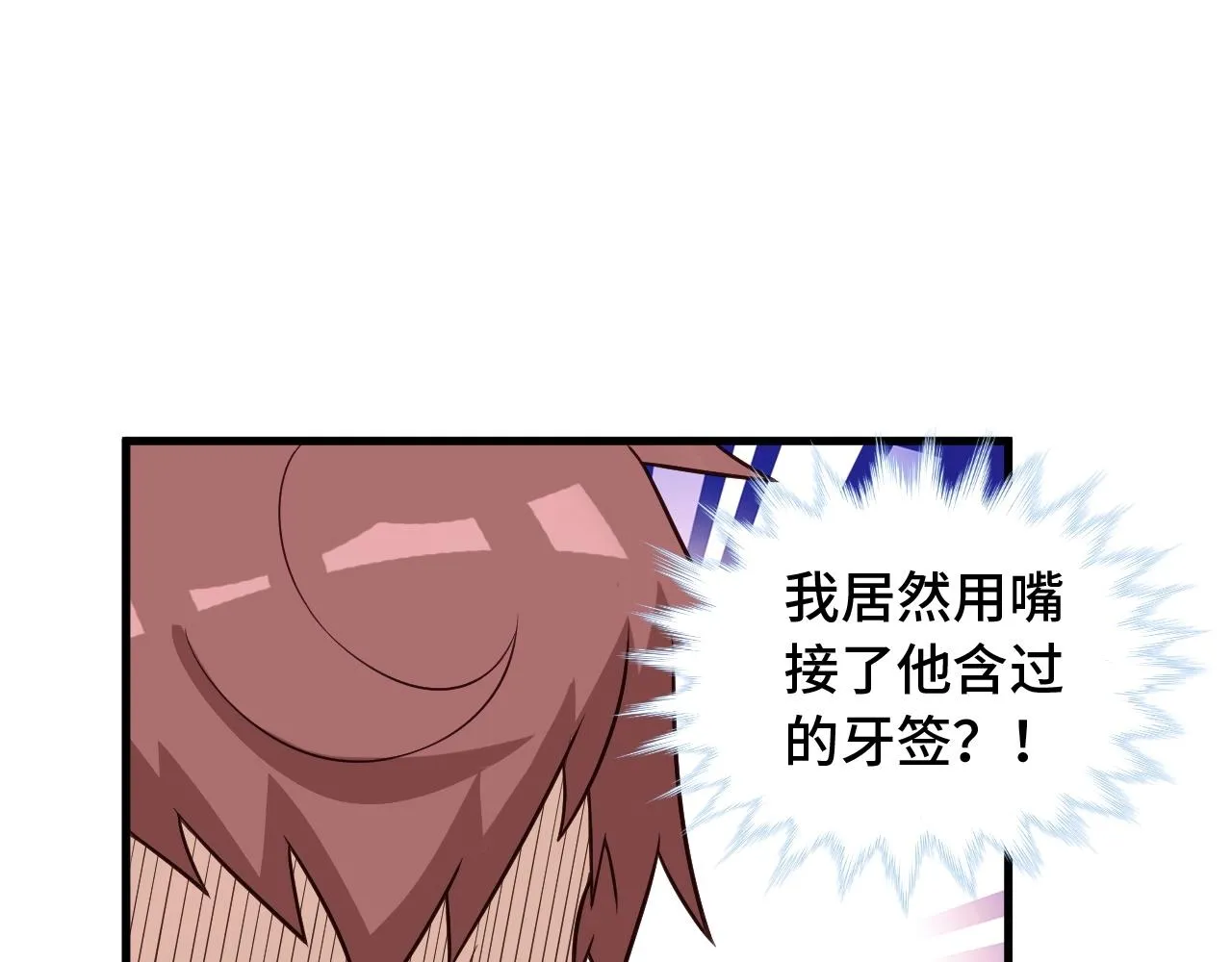 第54话 吃我一记82年的暗器 第50页