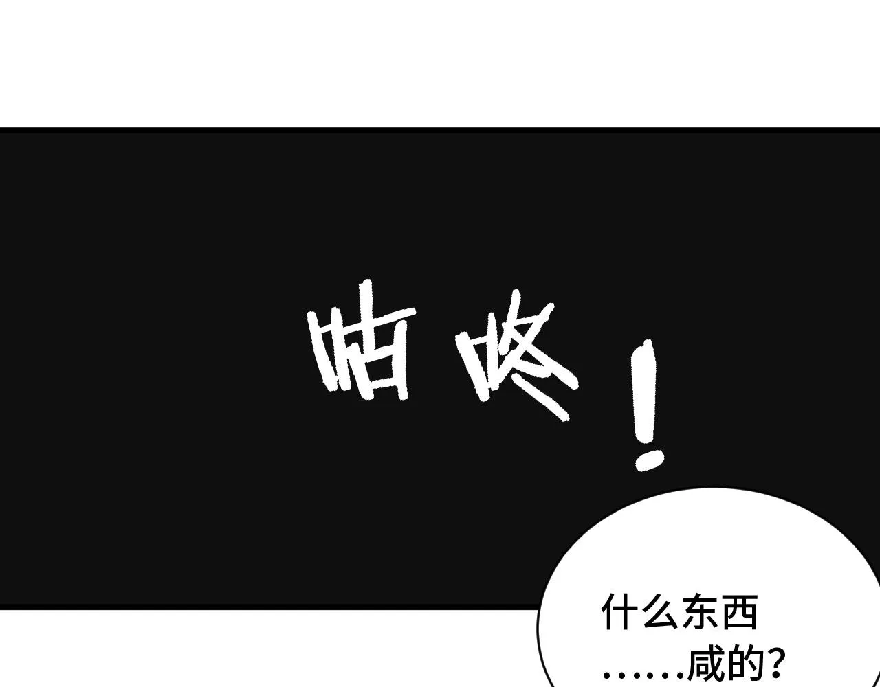 第54话 吃我一记82年的暗器 第57页