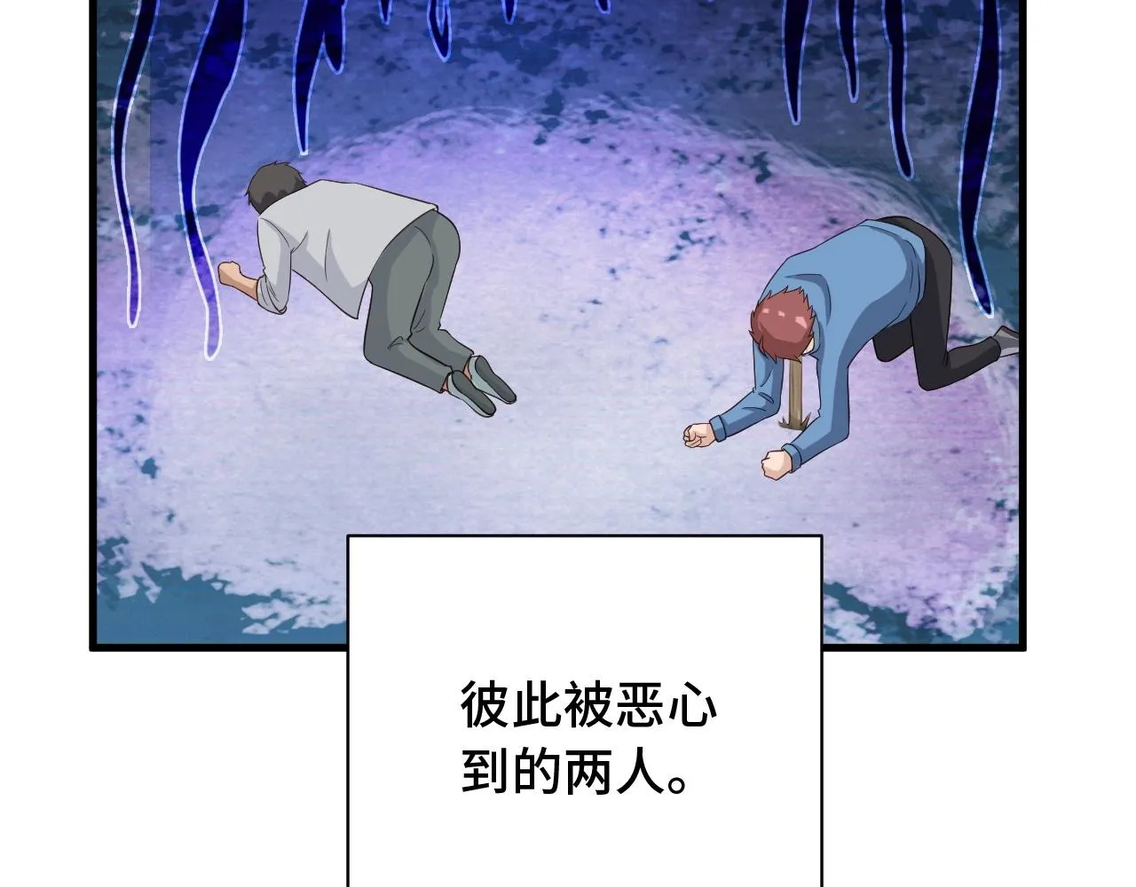 第54话 吃我一记82年的暗器 第59页