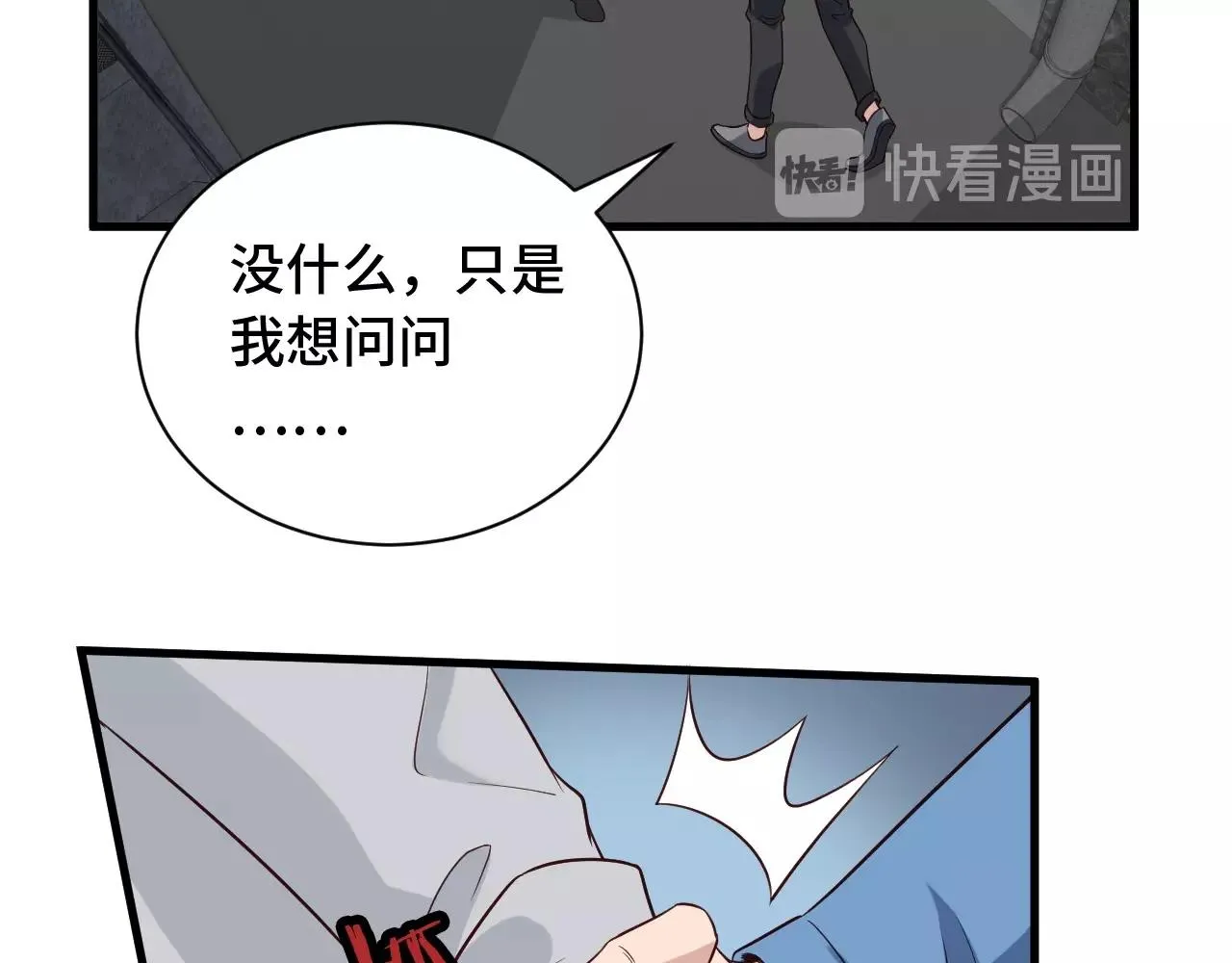 第54话 吃我一记82年的暗器 第65页
