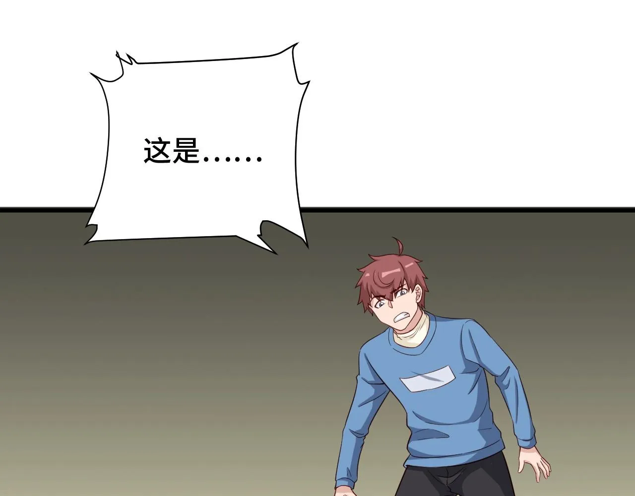 第54话 吃我一记82年的暗器 第79页