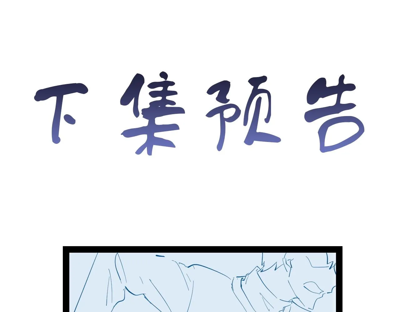 第54话 吃我一记82年的暗器 第90页