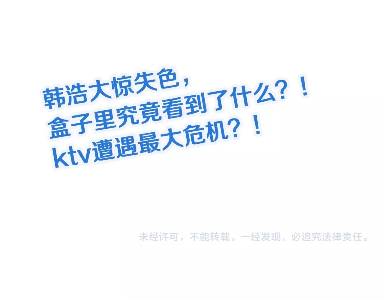 第54话 吃我一记82年的暗器 第93页