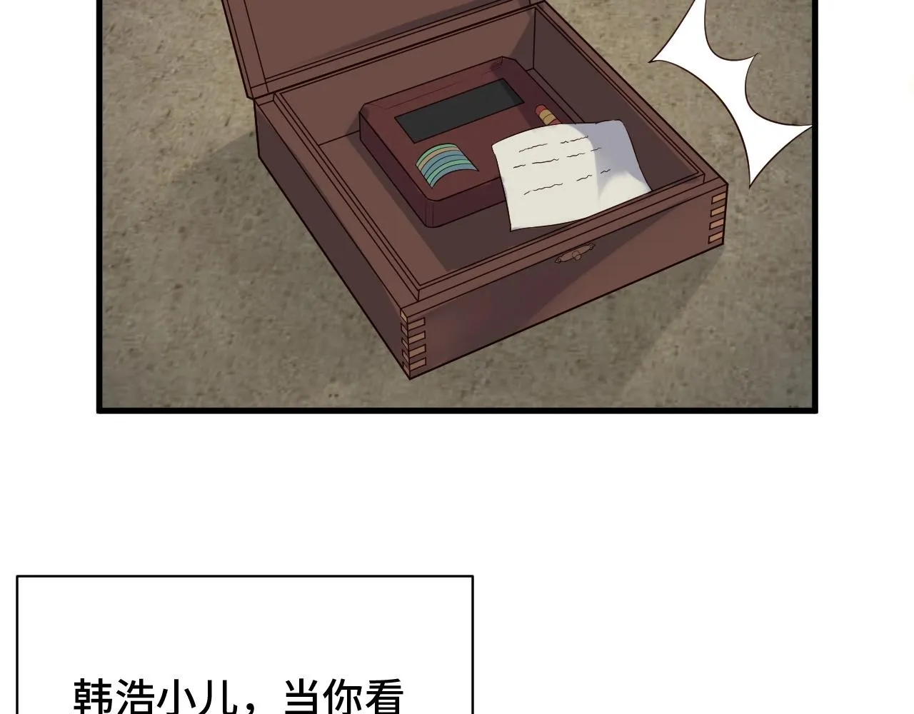 第55话 三天之内撒了你！ 第6页