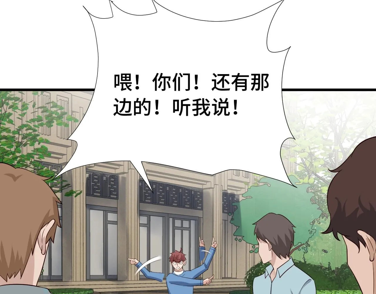 第55话 三天之内撒了你！ 第10页