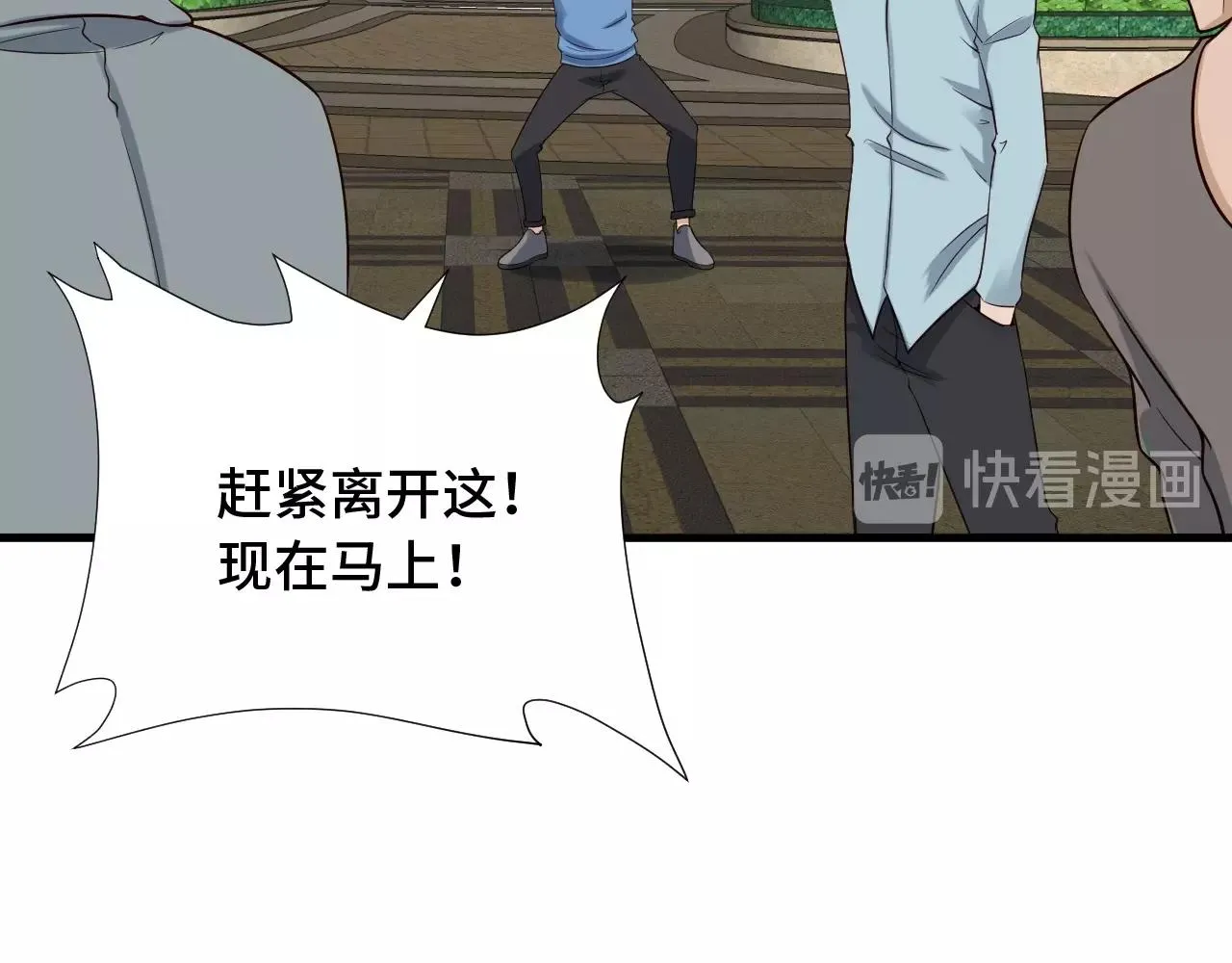 第55话 三天之内撒了你！ 第11页