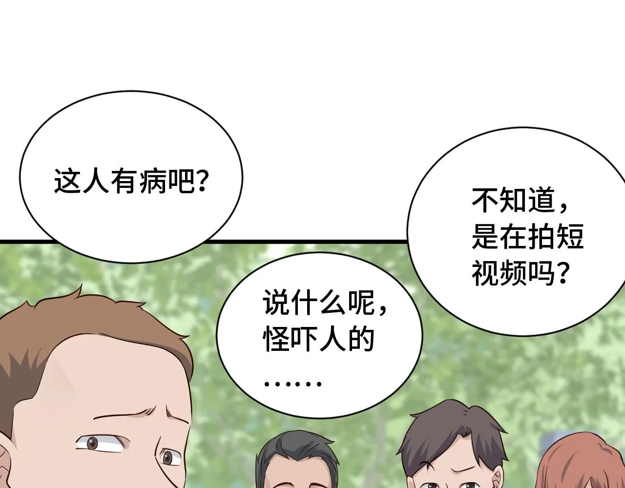 第55话 三天之内撒了你！ 第14页