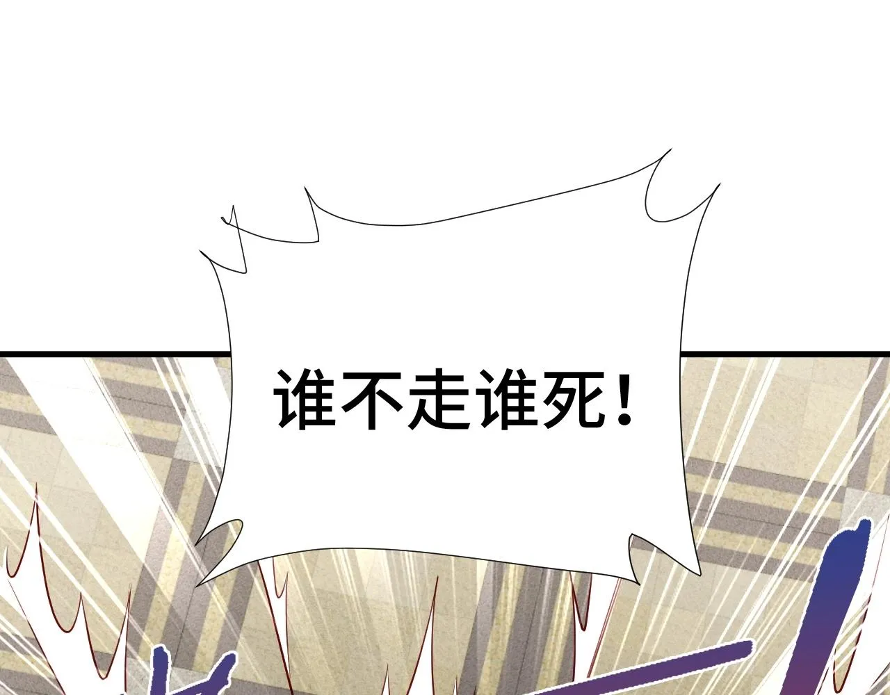 第55话 三天之内撒了你！ 第27页