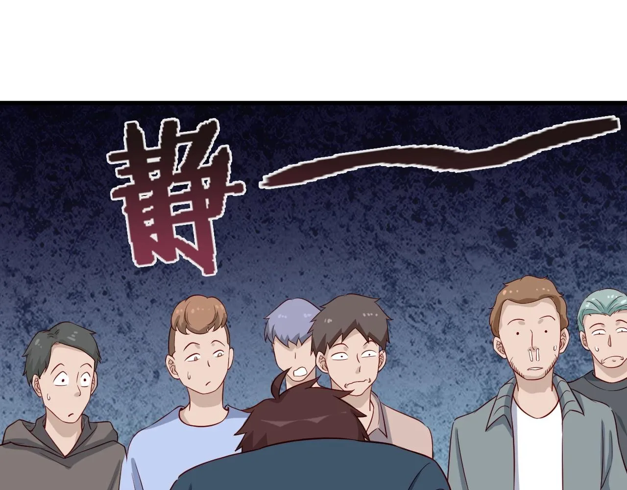 第55话 三天之内撒了你！ 第30页
