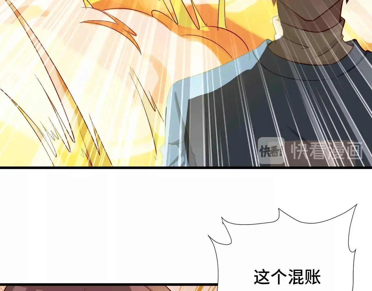 第55话 三天之内撒了你！ 第36页