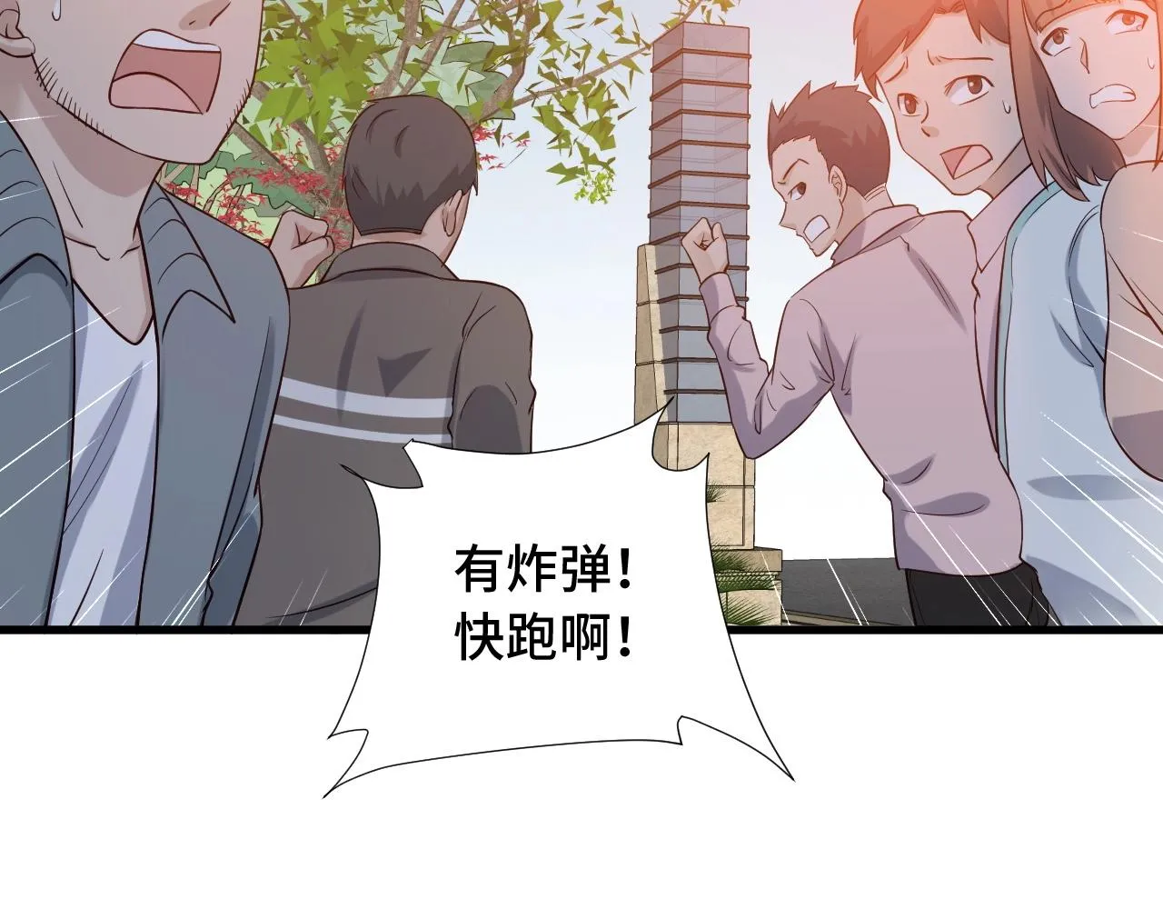 第55话 三天之内撒了你！ 第40页