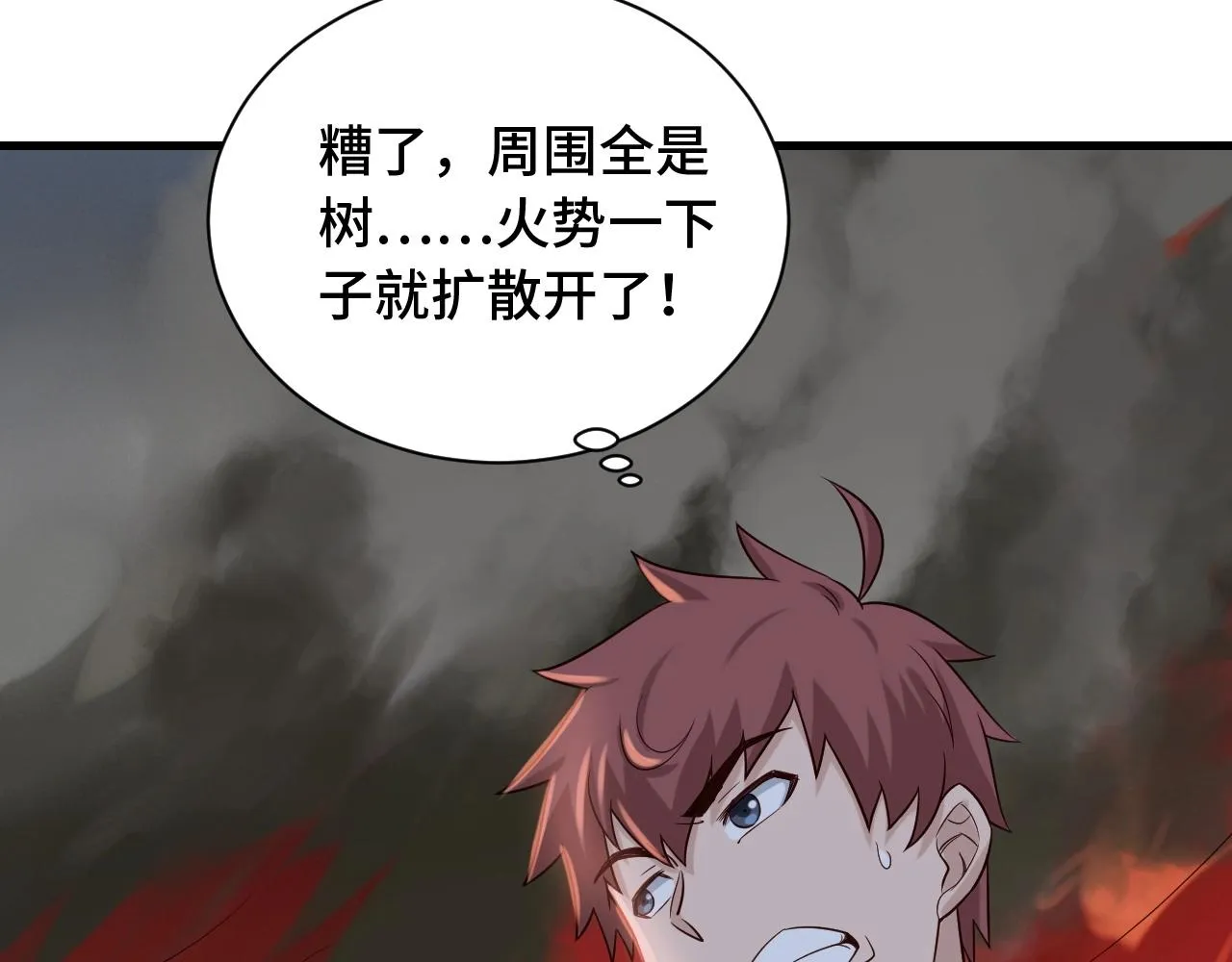 第55话 三天之内撒了你！ 第44页