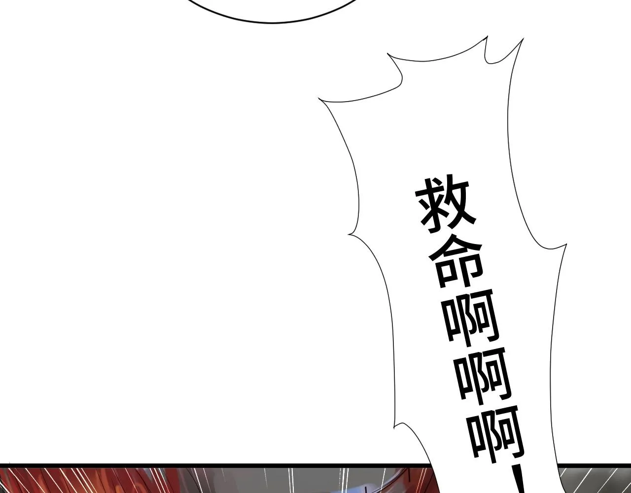 第55话 三天之内撒了你！ 第46页