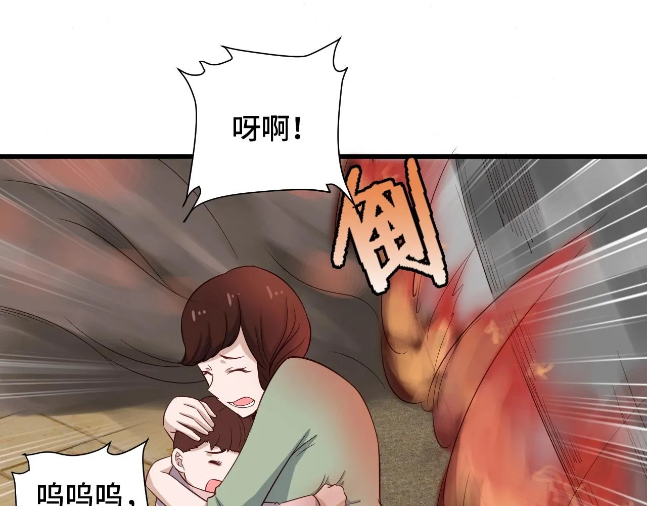 第55话 三天之内撒了你！ 第49页
