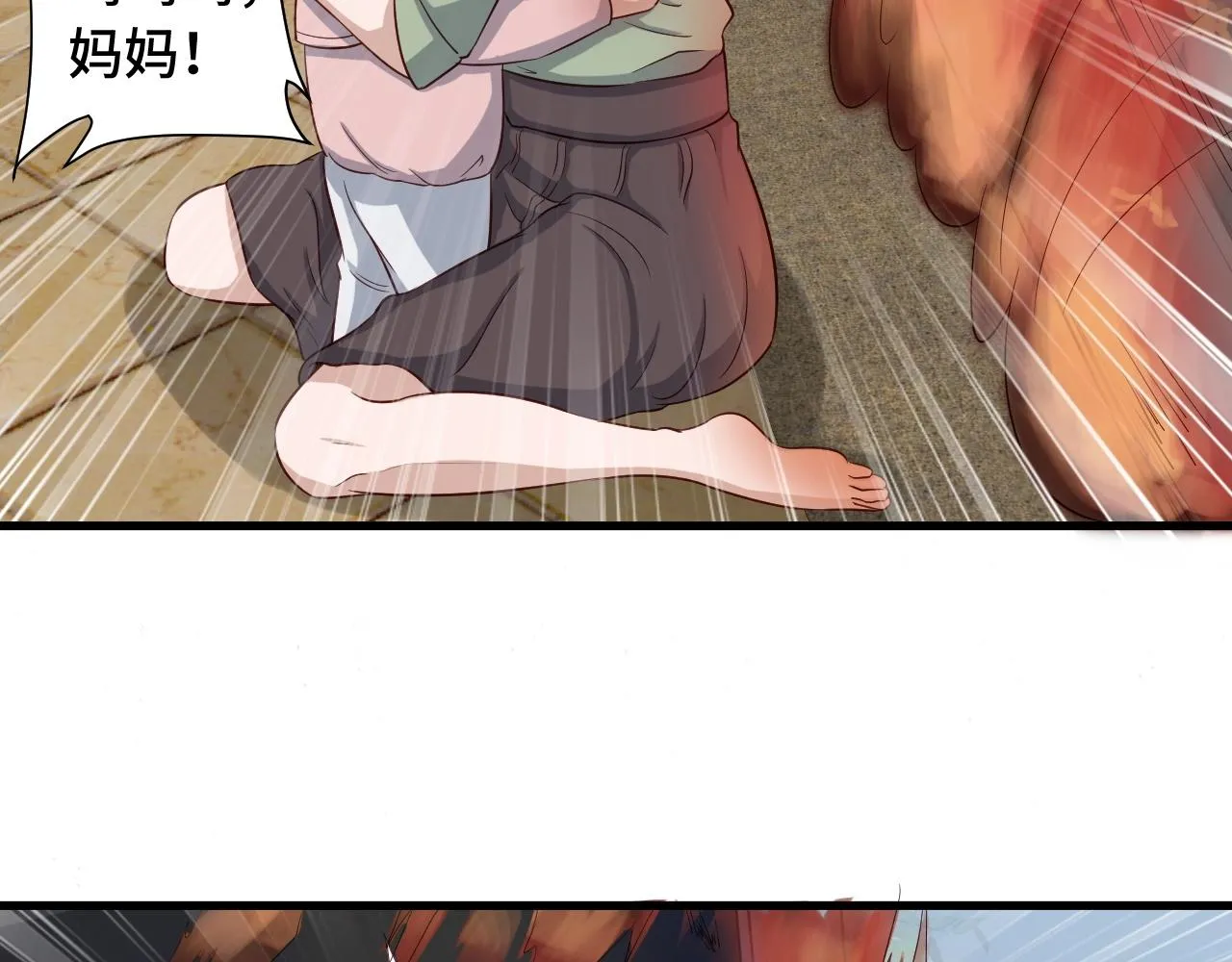 第55话 三天之内撒了你！ 第50页
